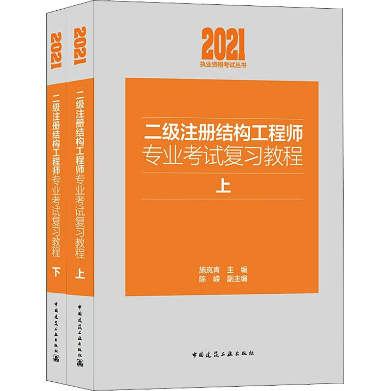 二級結構工程師誰講的好的簡單介紹  第1張