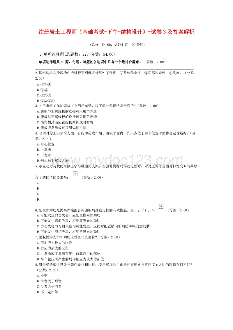 巖土工程師基礎工作證明,巖土工程師證書樣本  第1張