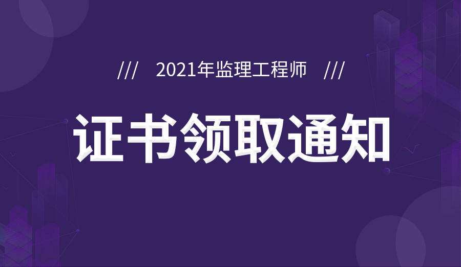 監(jiān)理工程師初始代注冊(cè)監(jiān)理工程師初始注冊(cè)是什么意思  第2張