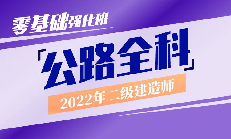 二級建造師培訓(xùn)咨詢二級建造師培訓(xùn)咨詢電話  第2張
