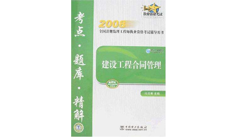 全國(guó)注冊(cè)監(jiān)理工程師證書查詢,全國(guó)注冊(cè)監(jiān)理工程師證書查詢系統(tǒng)  第2張