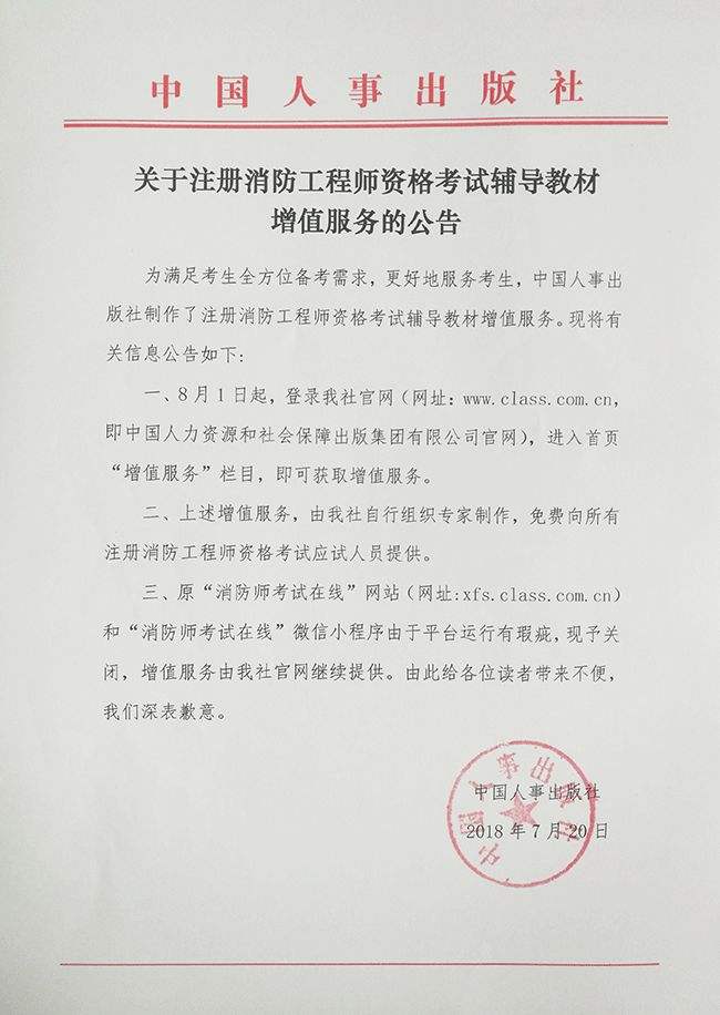 注冊消防工程師題型,注冊消防工程師考試內容包括  第1張