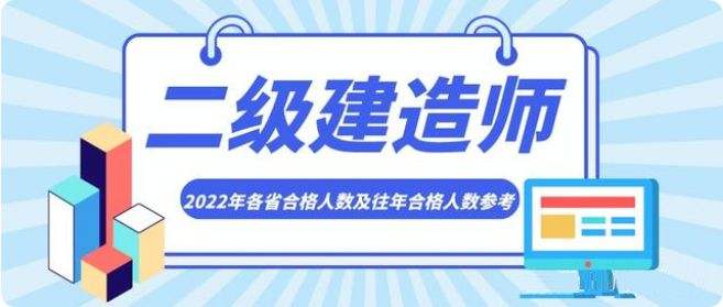 二級(jí)建造師好不好考,二級(jí)建造師到底好不好考  第2張