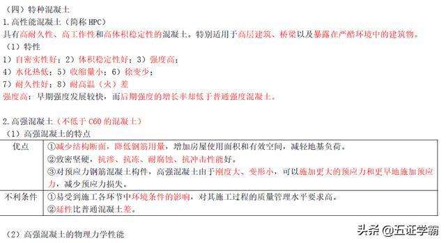 土建行業對結構工程師的要求土建行業對結構工程師的要求高嗎  第2張