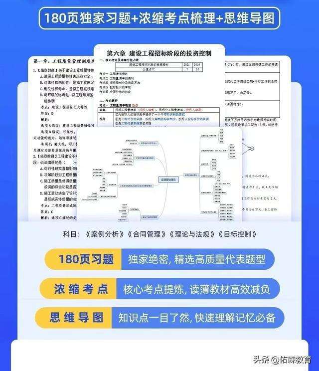 監(jiān)理工程師課件視頻免費(fèi)下載,監(jiān)理工程師課件視頻  第1張