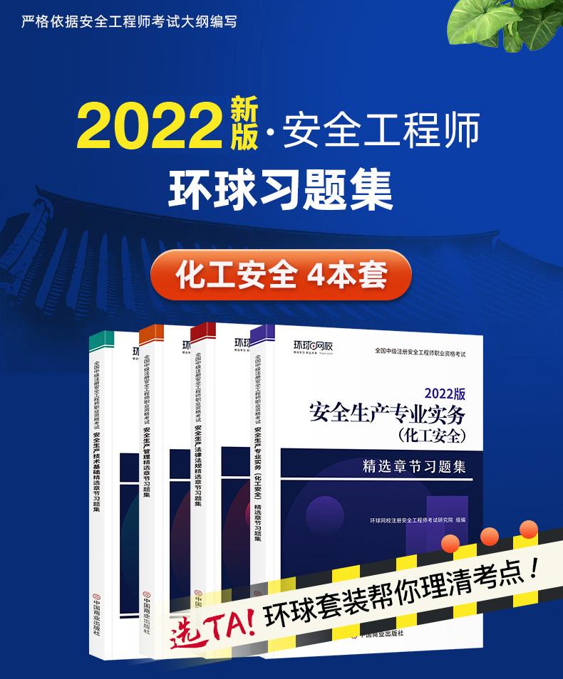 注冊(cè)安全工程師各科分值分布,注冊(cè)安全工程師各科通過率  第2張