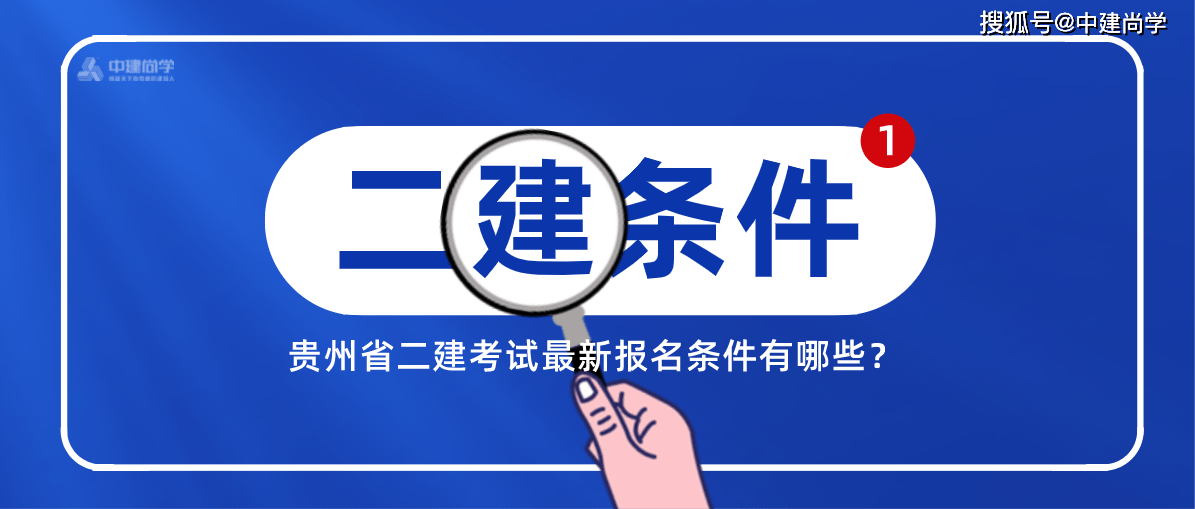 二級(jí)建造師官方教材什么時(shí)候出版,二級(jí)建造師教材什么時(shí)候出  第1張