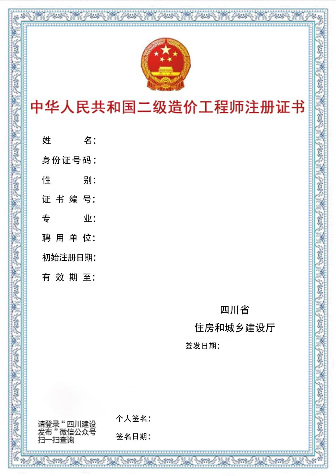 廣東省二級(jí)結(jié)構(gòu)師工程師,廣東省二級(jí)注冊(cè)結(jié)構(gòu)工程師  第2張