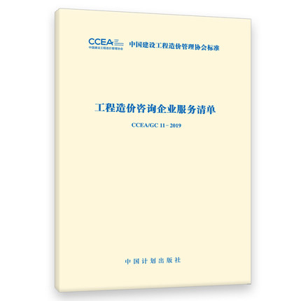 建材與造價資訊建材與造價資訊內容  第1張