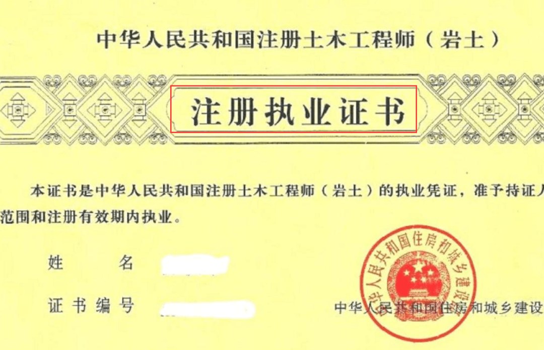監(jiān)理員證書和監(jiān)理工程師證書,監(jiān)理工程師師證書  第1張