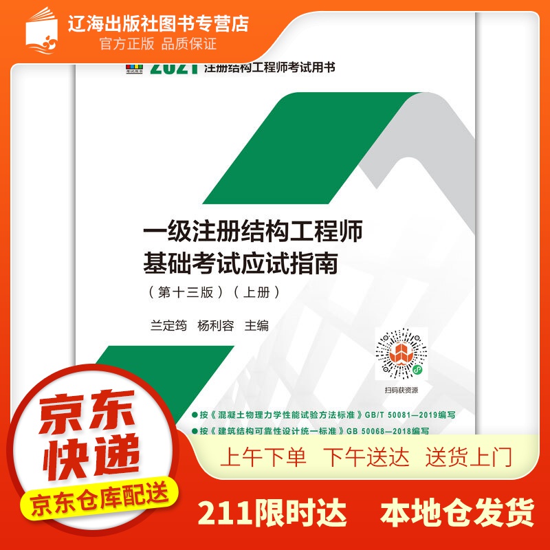 研究生考過了二級注冊結構工程師研究生期間可以考二級注冊結構工程師嗎  第2張