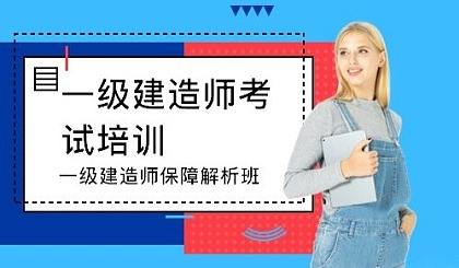 寧波一級建造師培訓,寧波一級建造師  第2張