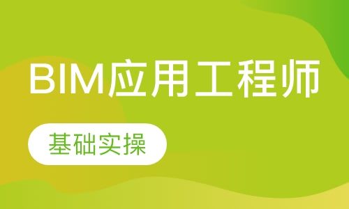 bim高級工程師是什么意思bim咨詢工程師是什么意思  第1張