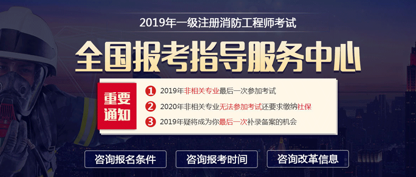泰州消防員泰州消防工程師培訓(xùn)  第1張