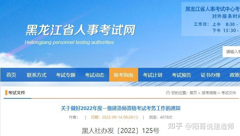 四川一級(jí)建造師報(bào)名,四川一級(jí)建造師報(bào)名時(shí)間2022年官網(wǎng)  第2張