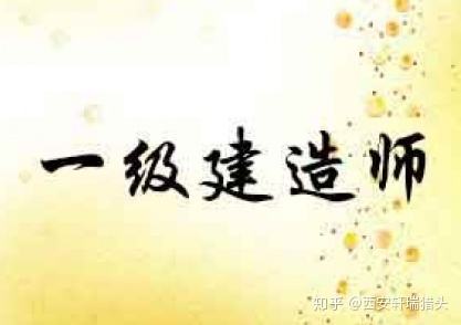 年一級(jí)建造師,年一級(jí)建造師成績(jī)  第1張