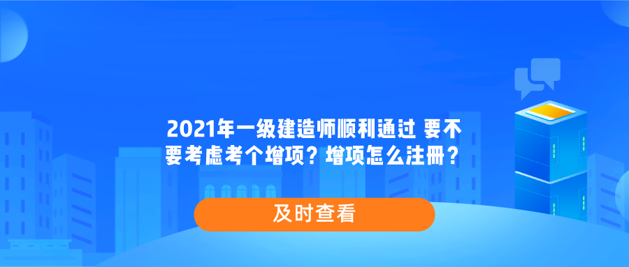 年一級(jí)建造師,年一級(jí)建造師成績(jī)  第2張