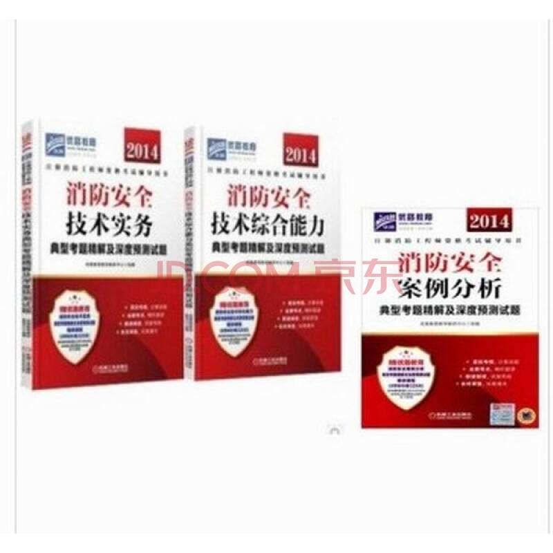 什么叫注冊(cè)消防工程師那個(gè)注冊(cè)消防工程師  第1張