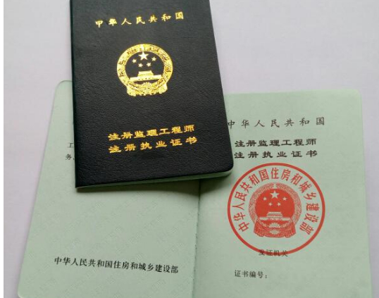 監(jiān)理工程師重新注冊流程上海市監(jiān)理工程師變更注冊流程  第1張