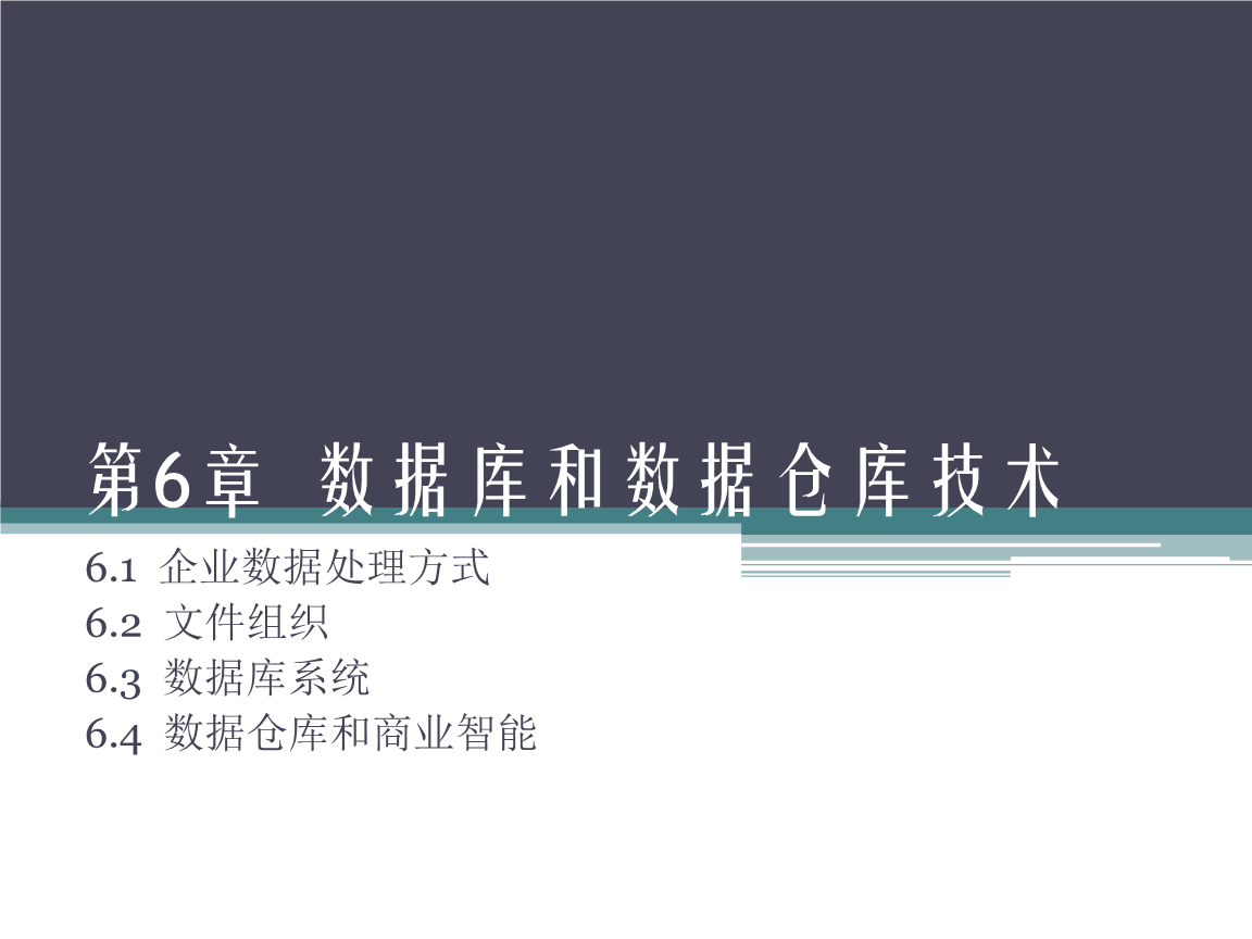 技術資料管理規程技術資料管理  第1張