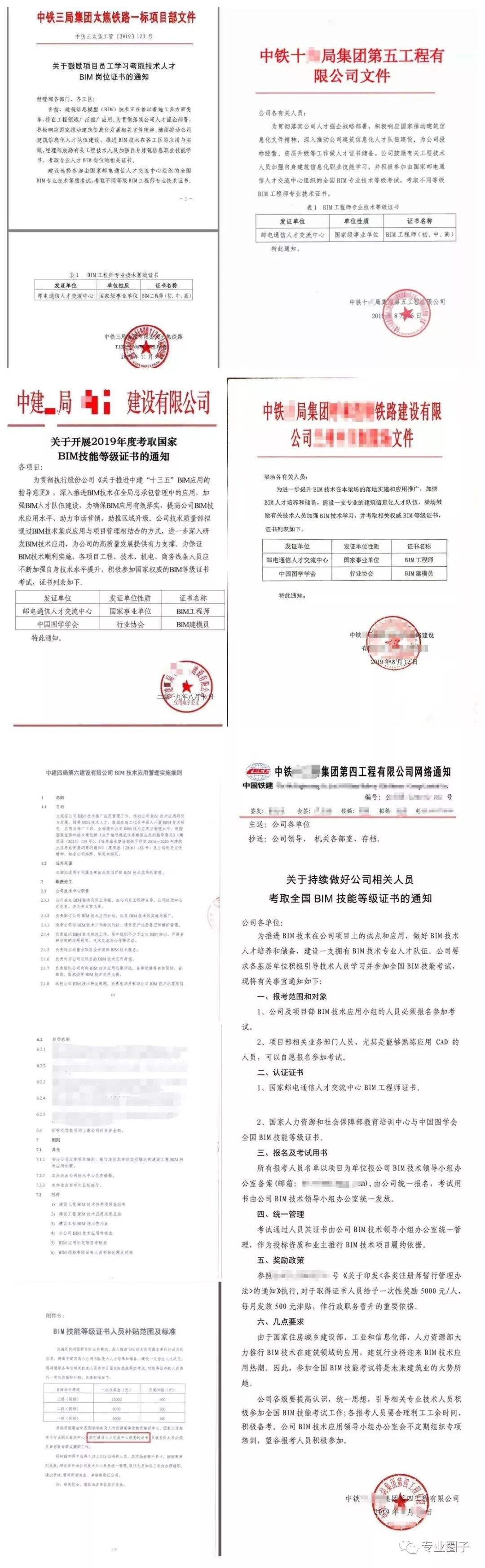 防城港造價bim工程師防城港造價bim工程師培訓  第1張