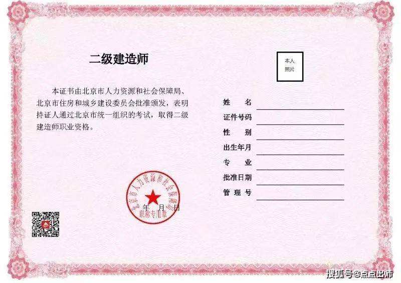 計算機專業可以考二級建造師么,計算機專業能報考二級建造師  第2張