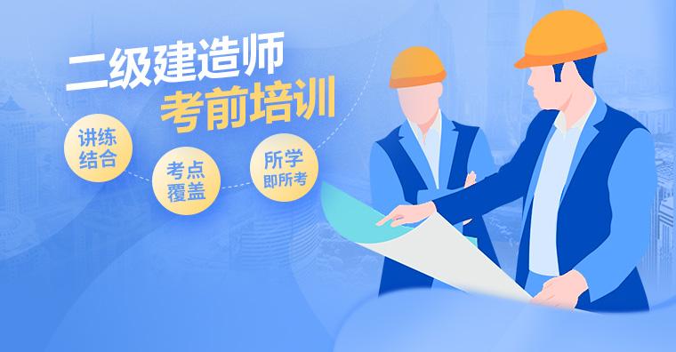二級建造師學習資料,二級建造師考試相關資料  第2張