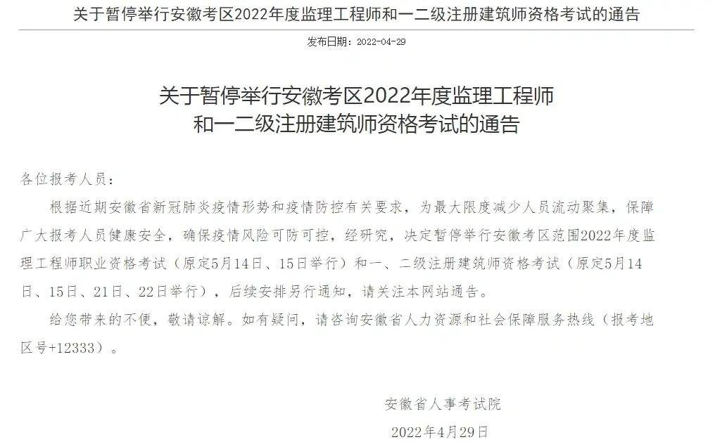 江蘇省監(jiān)理工程師報名江蘇省監(jiān)理工程師報名時間2022年  第1張