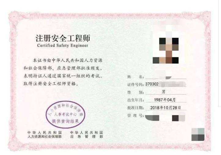 福建初級(jí)注冊(cè)安全工程師報(bào)名入口,福建初級(jí)注冊(cè)安全工程師報(bào)名入口網(wǎng)站  第1張