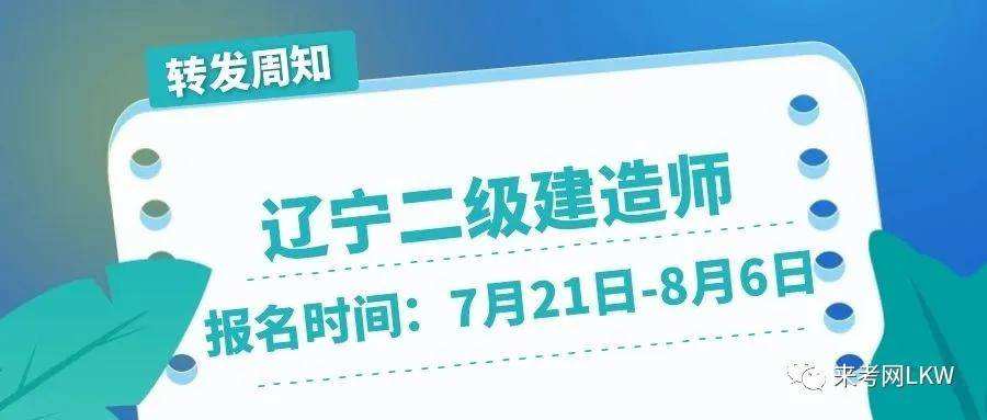會計專業(yè)報考二級建造師,會計專業(yè)報考二級建造師有用嗎  第2張