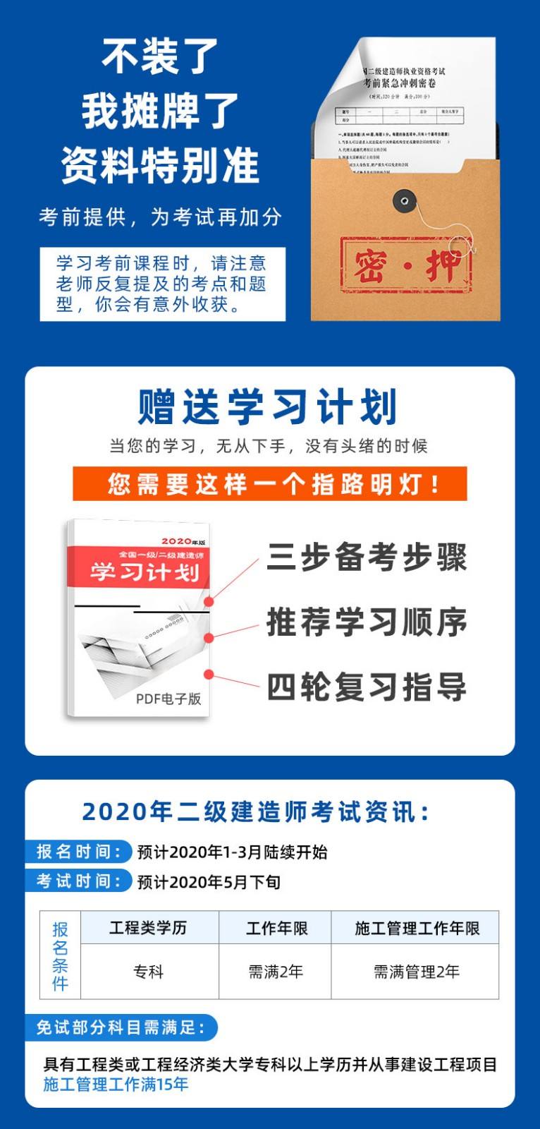 機電二級建造師招聘,機電二級建造師招聘網最新招聘  第1張