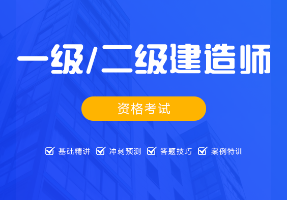 注冊(cè)一級(jí)建造師通過(guò)率的簡(jiǎn)單介紹  第2張