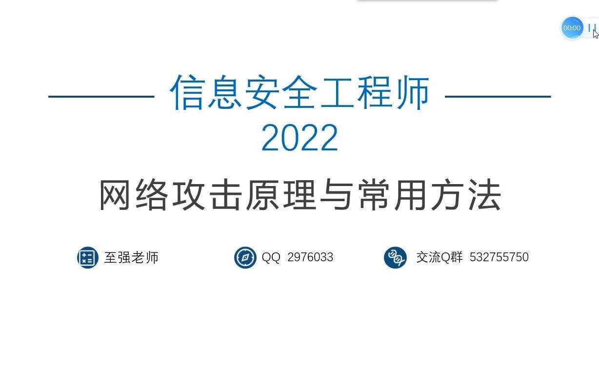 軟考中級信息安全工程師怎么準備,軟考中級信息安全工程師  第1張