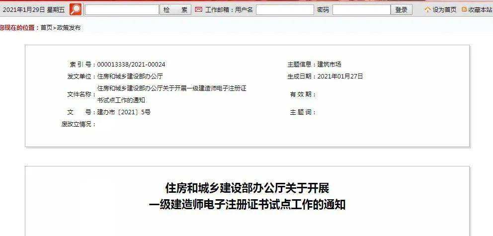 一級建造師注冊協(xié)議書一級建造師注冊申請  第1張