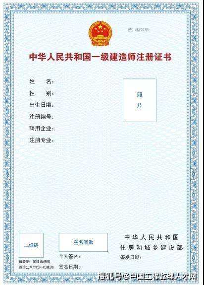 一級建造師注冊協(xié)議書一級建造師注冊申請  第2張