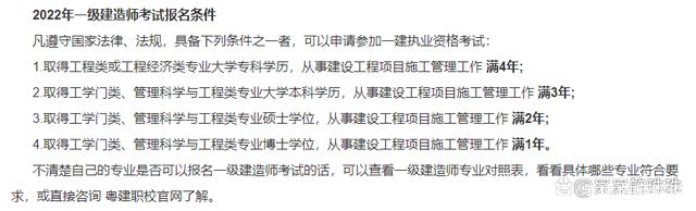 專業(yè)不對口能報考一級建造師嗎考一級建造師需要專業(yè)對口嗎  第2張