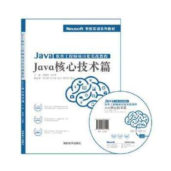 東軟 項目經(jīng)理東軟結構工程師  第2張
