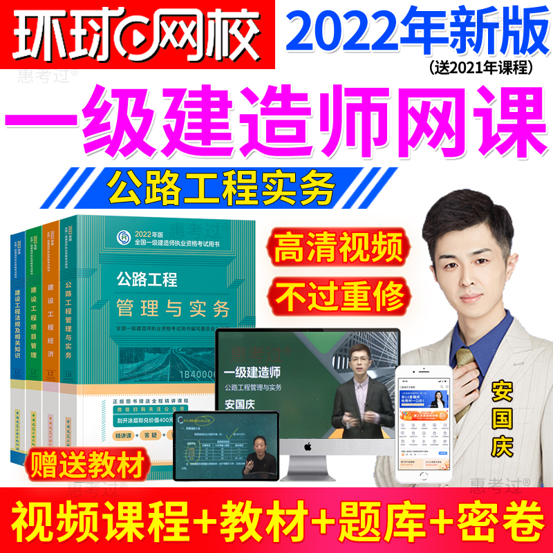 一級(jí)建造師實(shí)務(wù)視頻一級(jí)建造師建筑實(shí)務(wù)視頻  第1張
