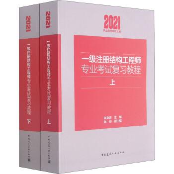 一級注冊結構工程師需要考什么一級注冊結構工程師需要考什么專業  第2張