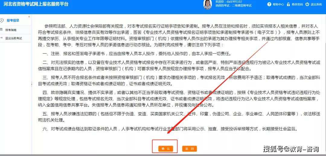 內蒙古二級建造師考試報名內蒙古二級建造師考試報名表  第2張