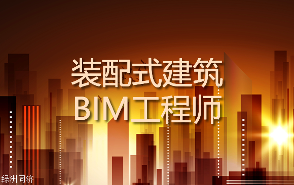無(wú)錫bim招聘無(wú)錫bim工程師培訓(xùn)多少錢  第1張