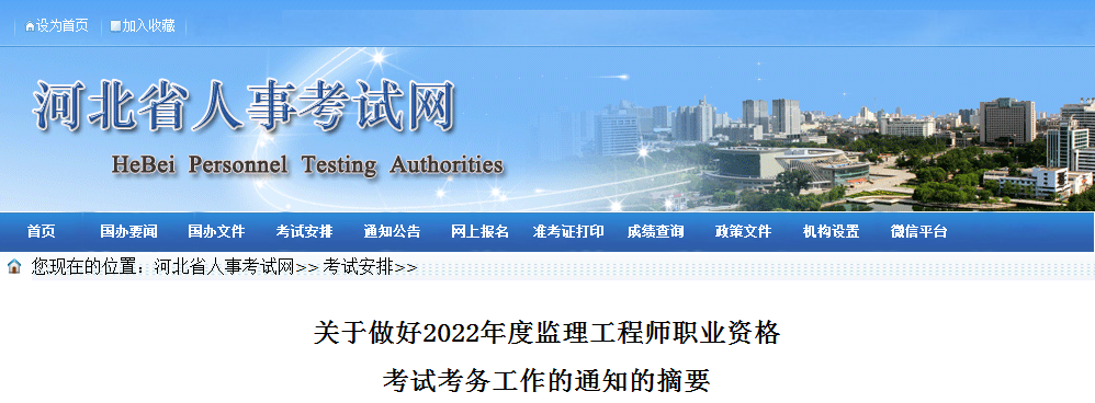 監理工程師成績查詢結果,兵團監理工程師成績查詢  第1張