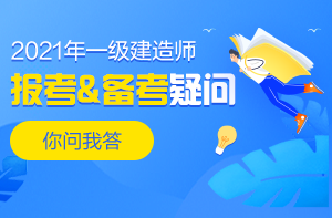 長沙一級建造師報(bào)名時(shí)間長沙一級建造師招聘  第1張