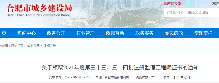 監理工程師證書有用嗎,監理工程師證書有用嗎  第2張