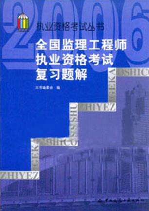 省級(jí)監(jiān)理工程師證書(shū)省級(jí)監(jiān)理工程師證書(shū)有效期  第1張