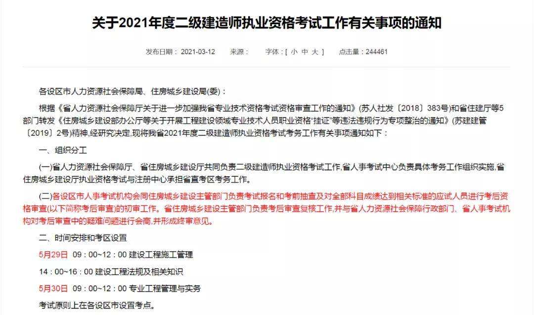四川二級建造師注冊查詢系統(tǒng)的簡單介紹  第2張