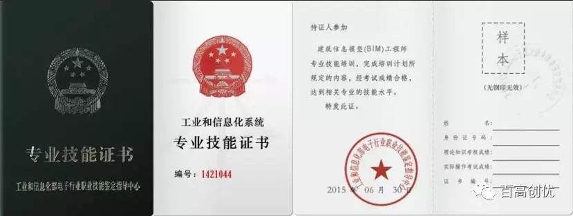 阜陽(yáng)bim建模工程師招聘阜陽(yáng)bim建模工程師  第1張