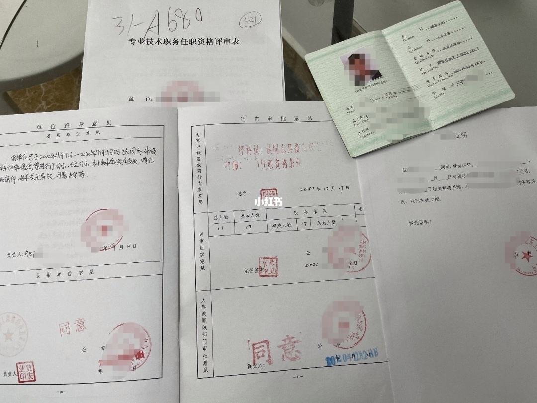 成都高級(jí)結(jié)構(gòu)工程師工資,成都高級(jí)結(jié)構(gòu)工程師  第1張