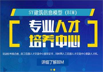 亳州市bim應用工程師考證平臺有哪些亳州市bim應用工程師考證平臺  第1張