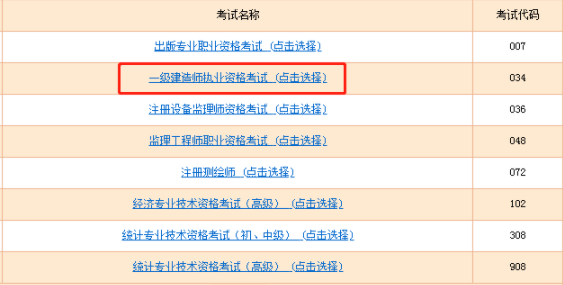 浙江監(jiān)理工程師準(zhǔn)考證打印,浙江監(jiān)理工程師準(zhǔn)考證打印網(wǎng)址  第2張